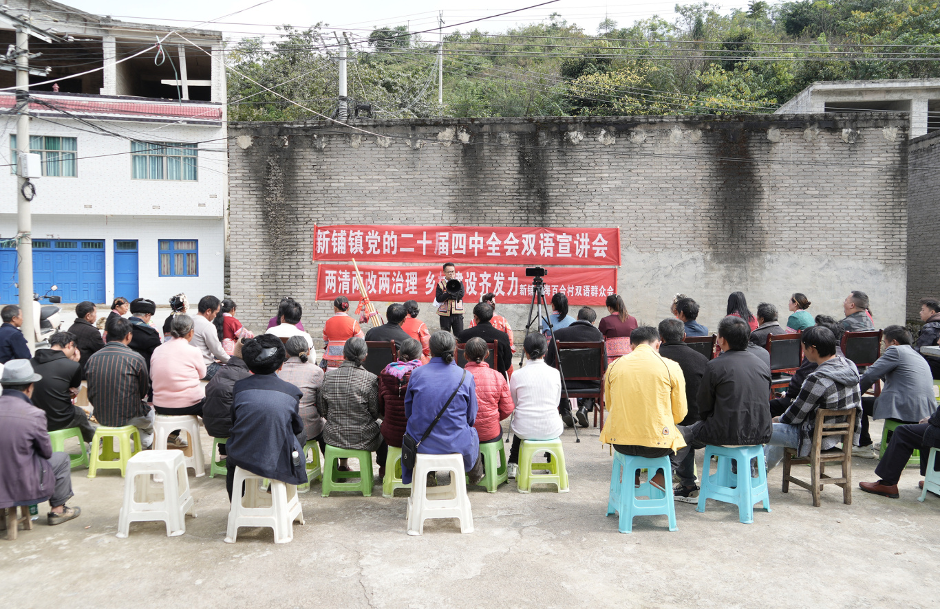 新铺镇“双语”宣讲会现场-FZ10021369279.JPG