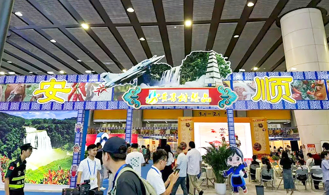 安顺农特产品展销活动-FZ10021517765.png