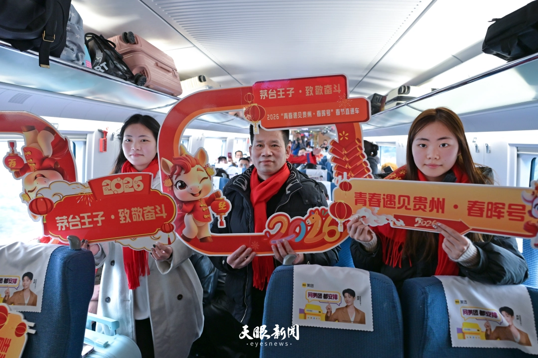 dD0xNzcwNzc2MDEzX3I9ZGRkM2YwYzhfdz0xMDgwX3E9MTAwX2U9SlBH.webp 2月9日,返乡乘客在车厢内合影。.JPG