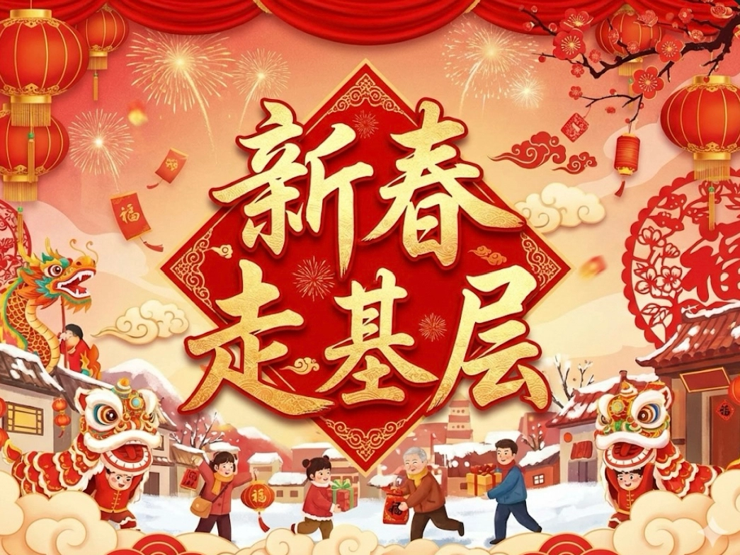 dD0xNzcwODkwMTMxX3I9MjFiNjRiNGZfdz0xMDQ1X3E9MTAwX2U9anBn.webp 微信图片_20260208155255_102_4.jpg