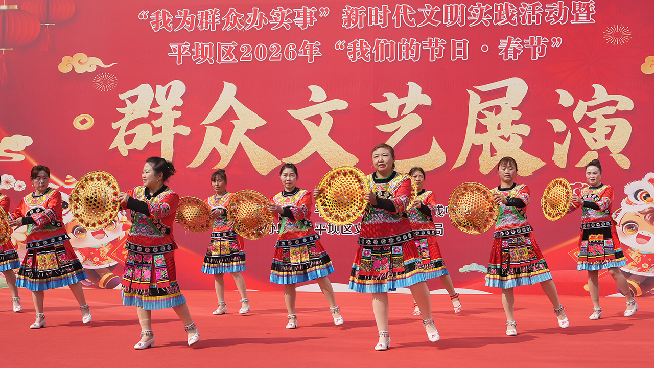 平坝：“线上+线下”文化大餐 多彩活动添-FZ10021722180.jpg