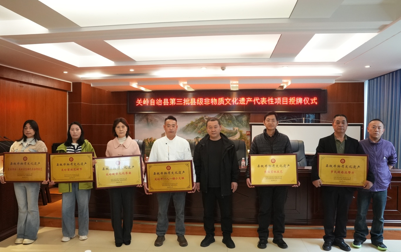 关岭举行第三批县级非物质文化遗产代表性项-FZ10021878182.JPG