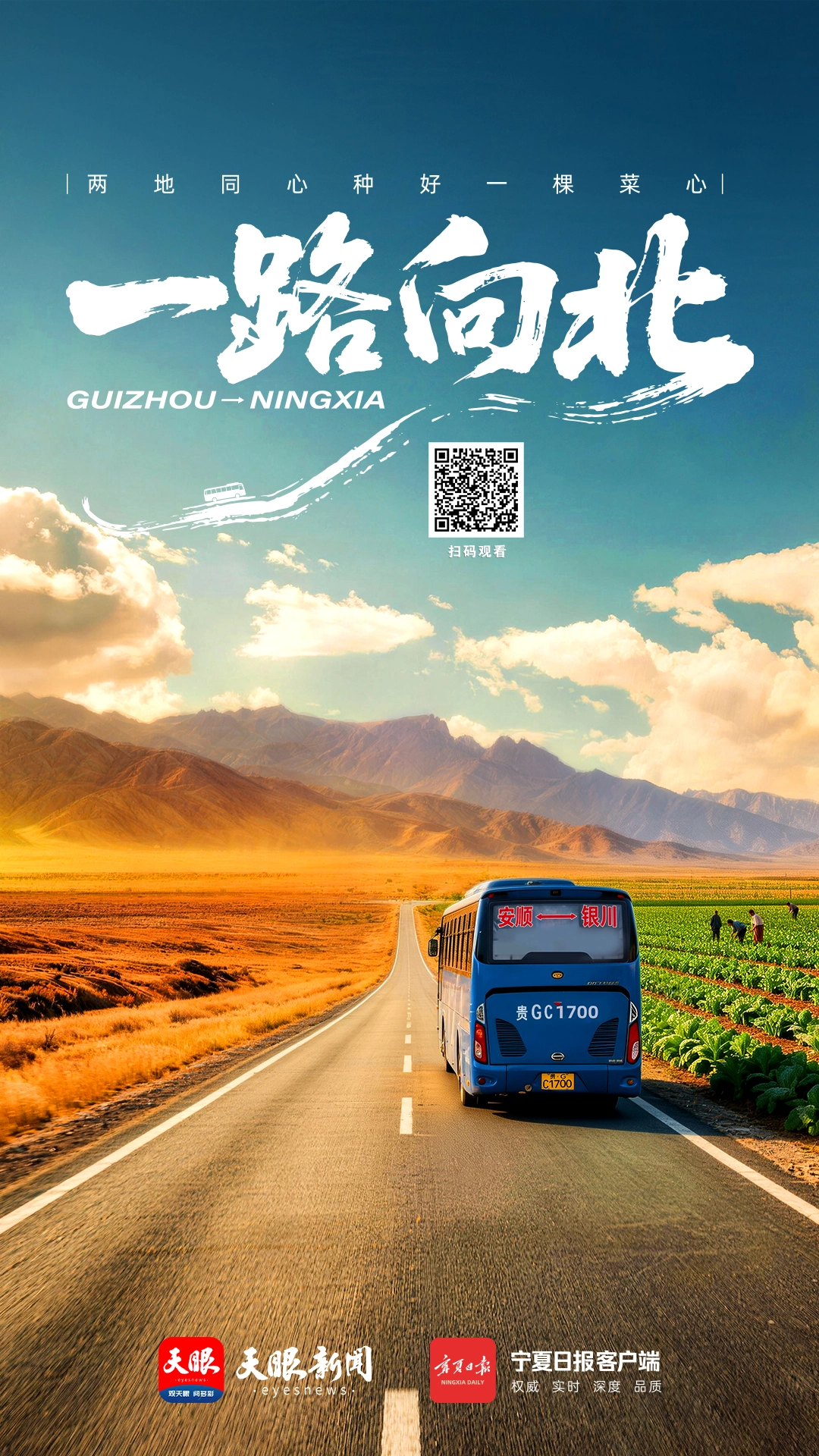 dD0xNzc0OTQyNzEyX3I9YTUxMTUwYzFfdz0xMDgwX3E9MTAwX2U9cG5n.webp 9比16海报(二维码版本).png