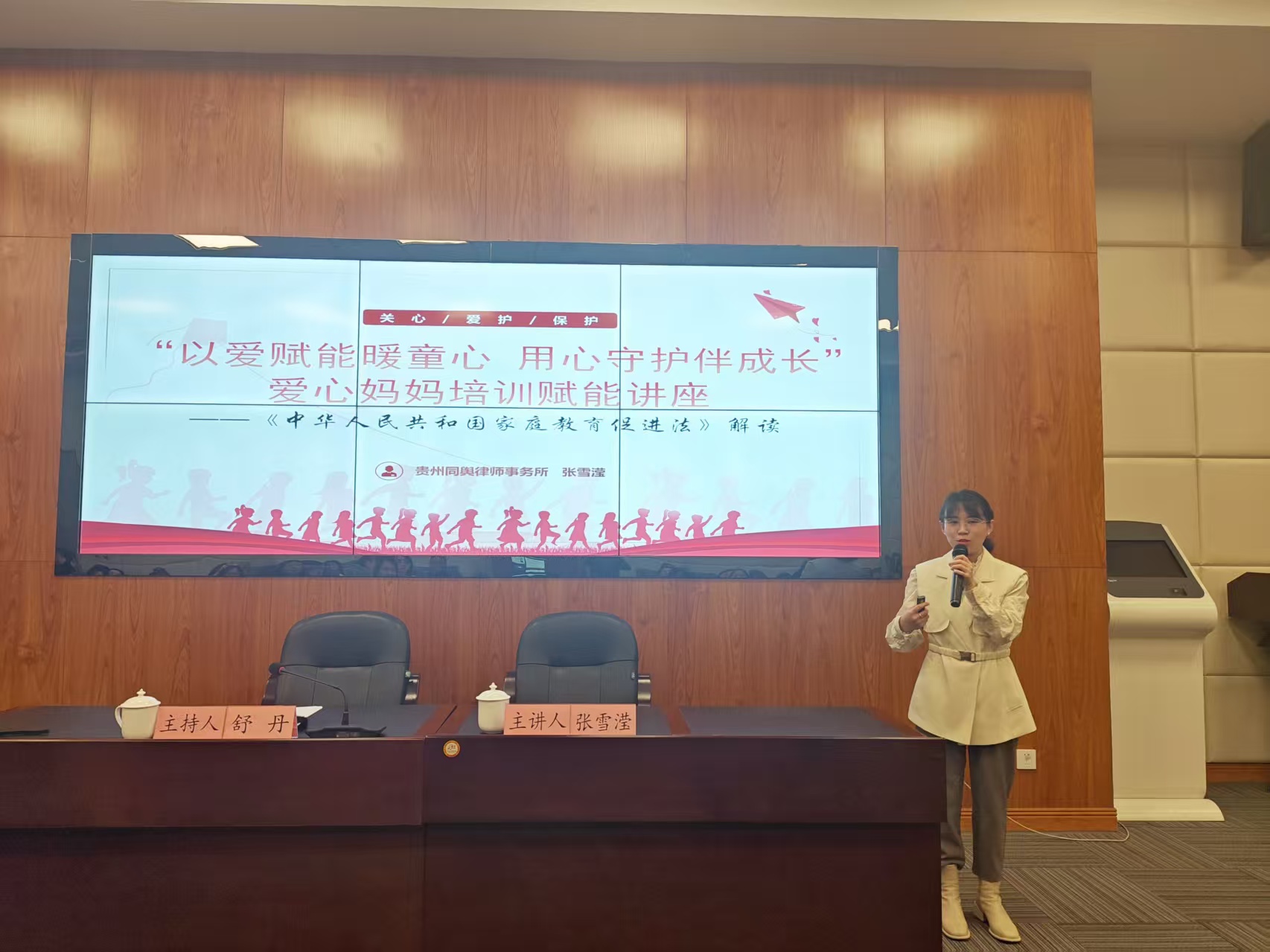 市妇联举办培训赋能讲座为700余名爱心妈-FZ10021959829.jpg