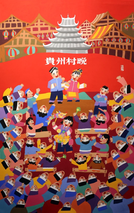 dD0xNzc5MDg0MzEwX3I9ZDU0NDRlYjJfdz01NDBfcT0xMDBfZT1KUEc=.webp 贵州村晚.JPG