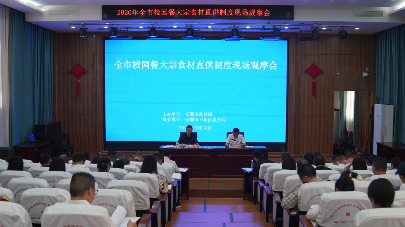 2026年全市校园餐大宗食材直供制度现场-FZ10022085194.jpg