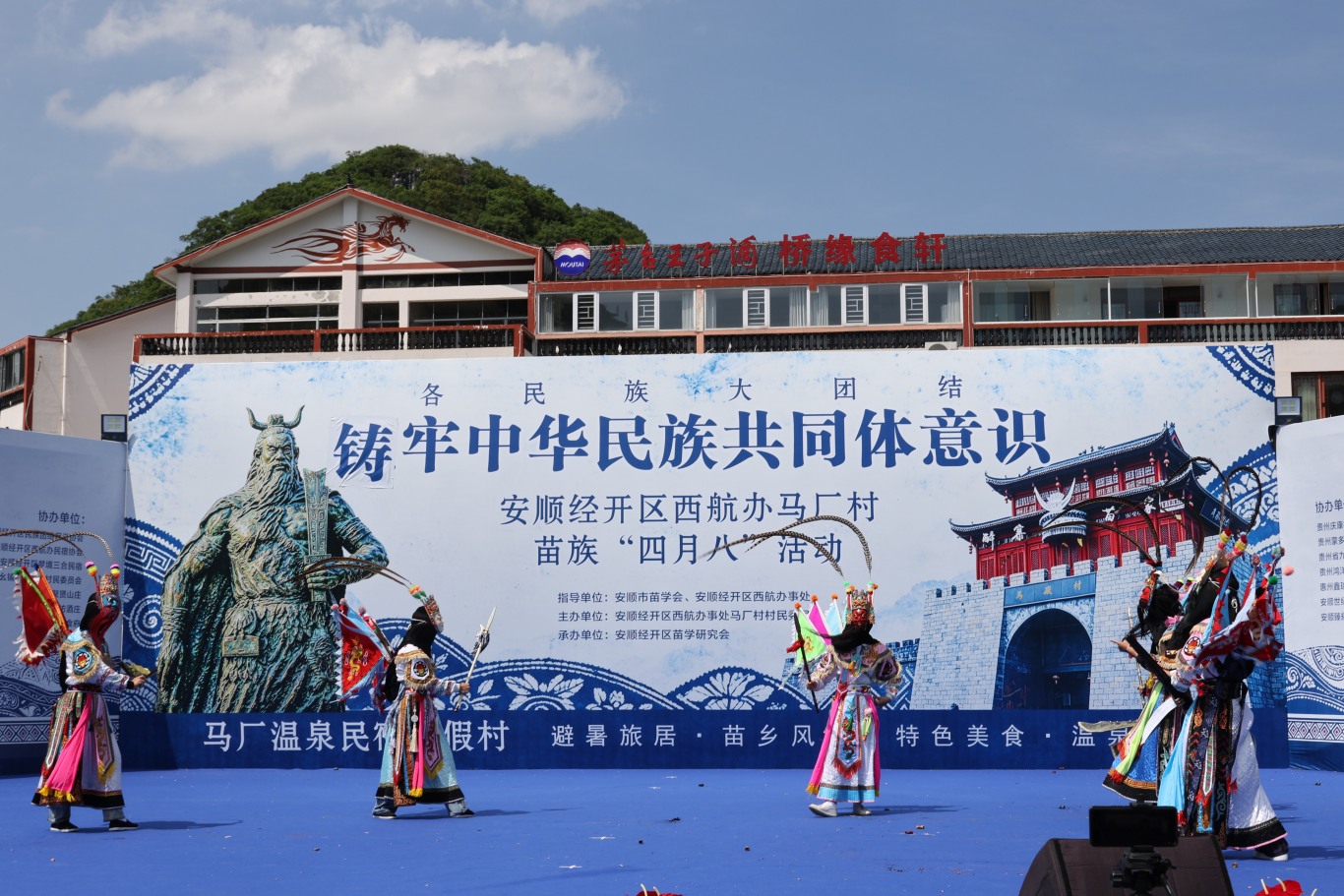 安顺经开区西航办:笙歌踏舞庆佳节 同心共-FZ10022095600.jpg