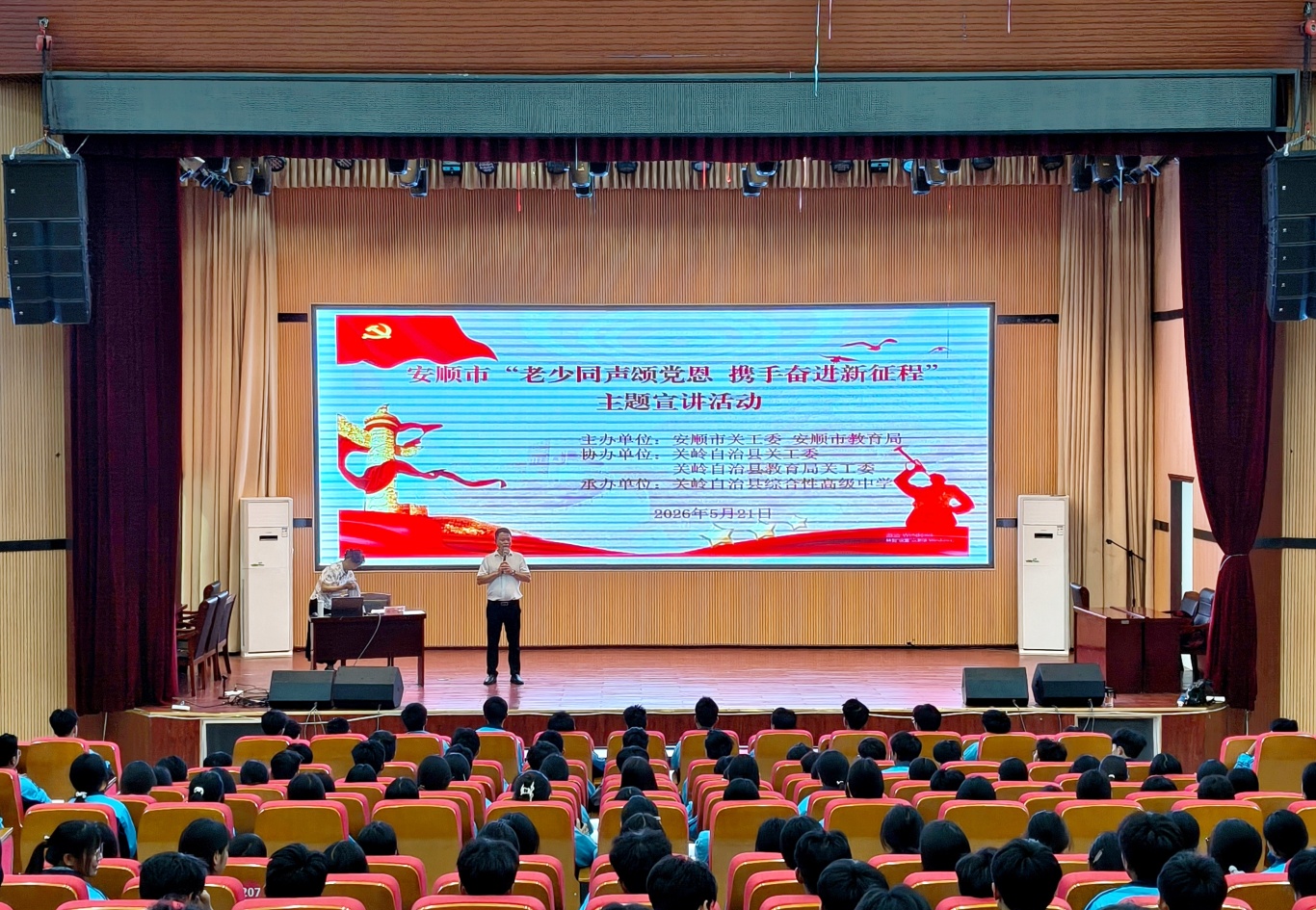 安顺市“老少同声颂党恩·携手奋进新征程”-FZ10022094606.jpg