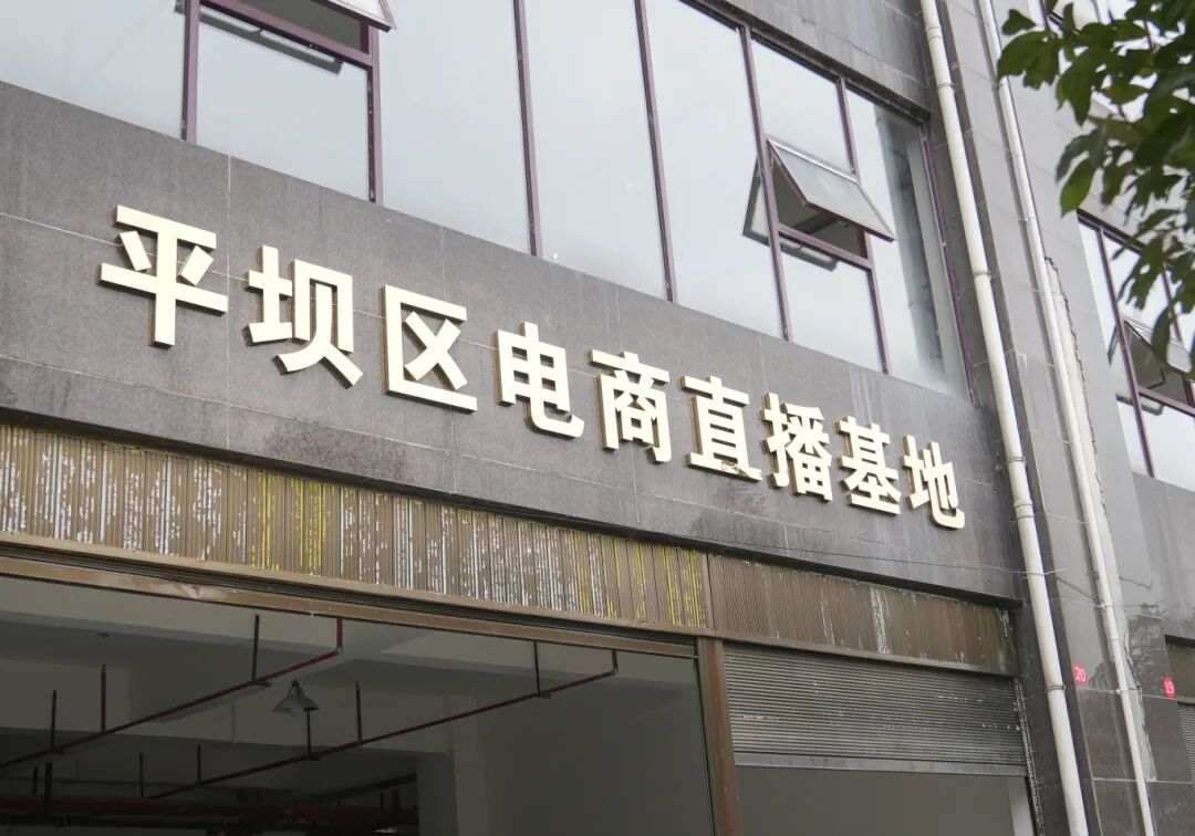 （请多上图）乡土好物邂逅云端直播间--平-FZ10022103325.jpg