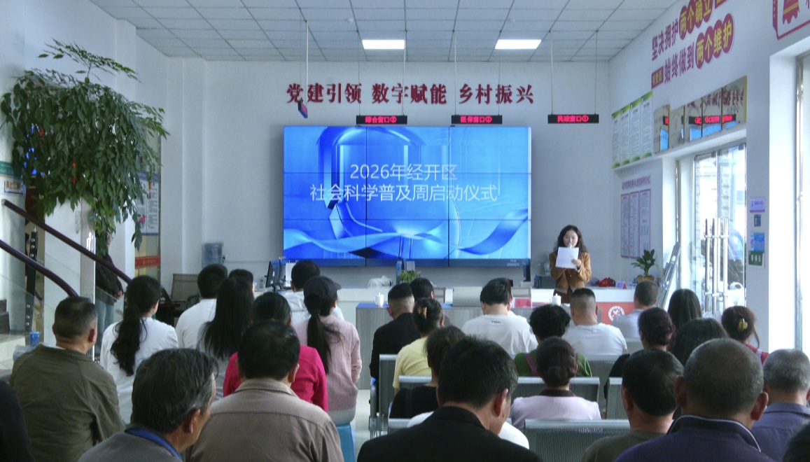 安顺经开区:社科知识进基层 文明新风润万-FZ10022095749.jpg