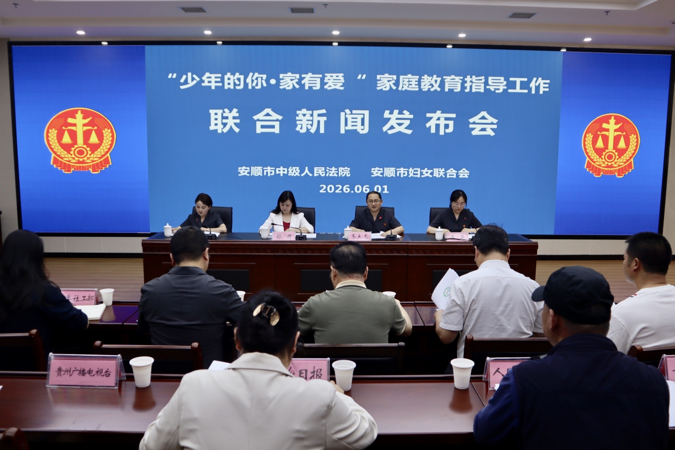 安顺市家庭教育指导中心揭牌仪式暨新闻发布-FZ10022127775.jpg