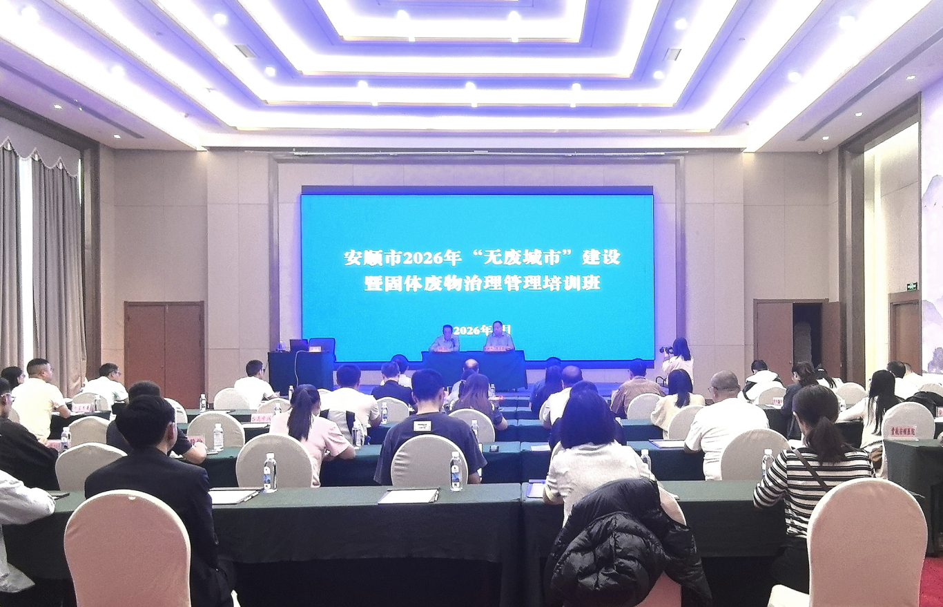 2026年“无废城市”建设暨固废治理管理-FZ10022127814.jpg