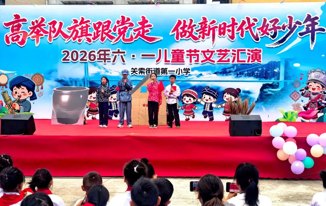 关岭各小学多元活动庆“六一”-FZ10022128060.jpg